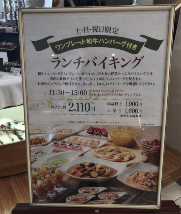 札幌パークホテル テラスレストラン ピアレ 小学生未満無料 ランチバイキングレビュー 札幌でおすすめのホテルビュッフェ 食べ放題 ゆらり ふわり Hokkaido Life